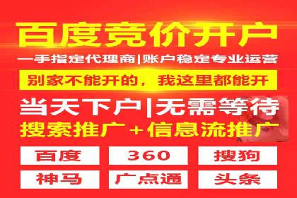 百度广告推广收费模式及某行业应用案例